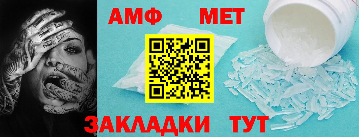 Амфетамин Розовый Белореченск