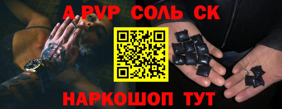 А ПВП СК Белореченск
