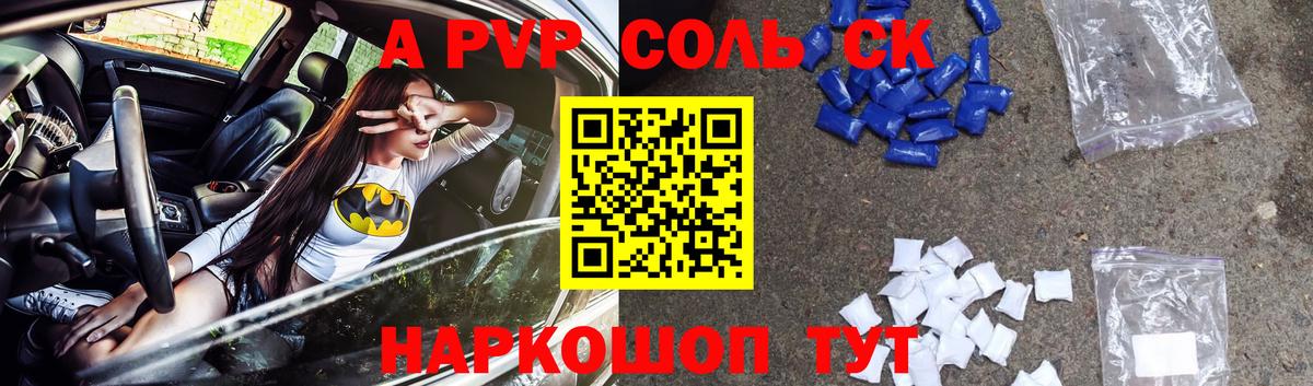 Alfa_PVP Соль  Вход с VPN  Белореченск  APVP VHQ  Alpha PVP кристаллы 