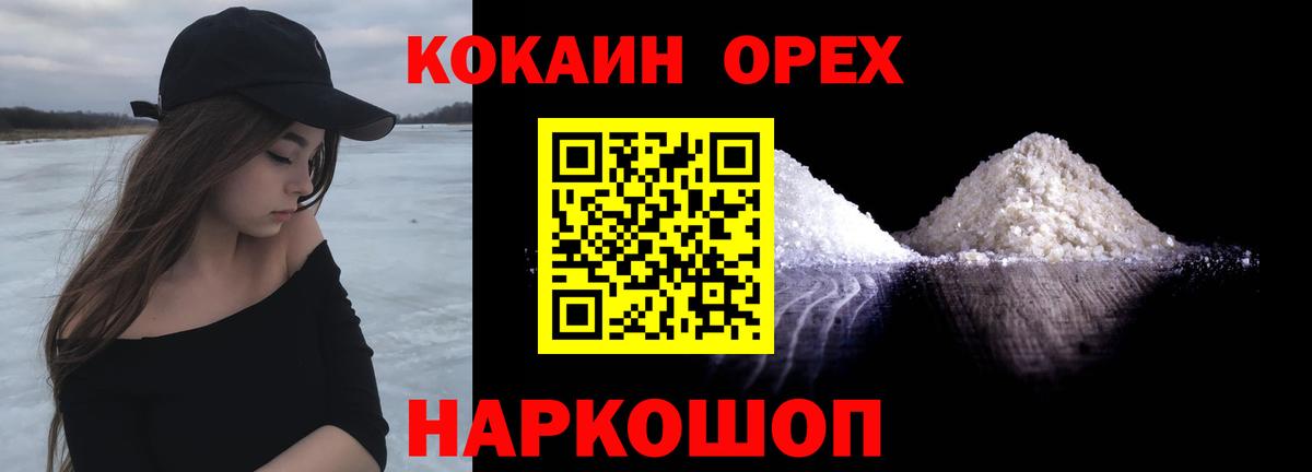 COCAIN Columbia Белореченск
