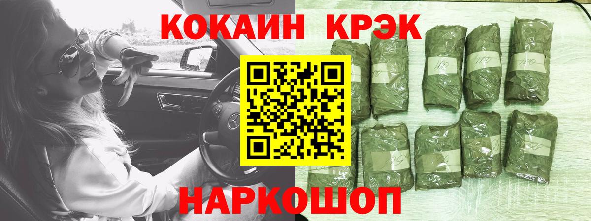 Кокаин Columbia  Cocaine FishScale  Белореченск  Вход с VPN 