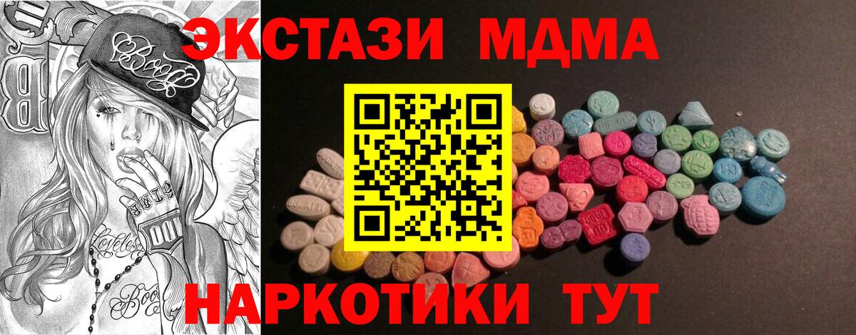 ЭКСТАЗИ бентли  ЭКСТАЗИ XTC  гидра зеркало  Белореченск  Вход с VPN  Ecstasy 