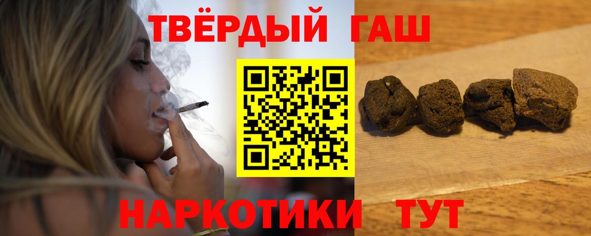 ГАШ Premium  Вход с VPN  Гашиш Ice-O-Lator  Белореченск 
