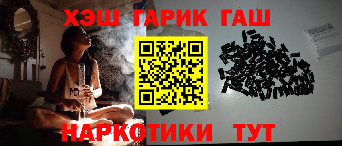 ГАШИШ убойный Белореченск