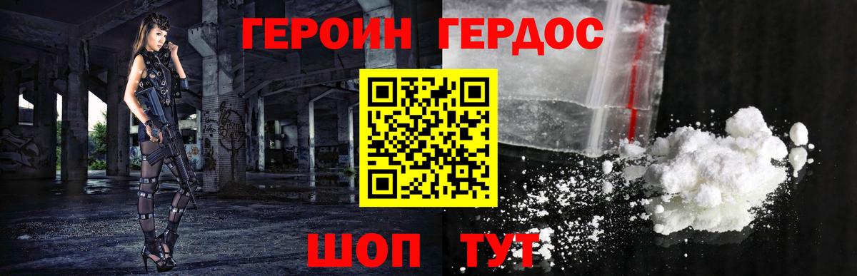 Белореченск  Героин гречка  Вход с VPN 