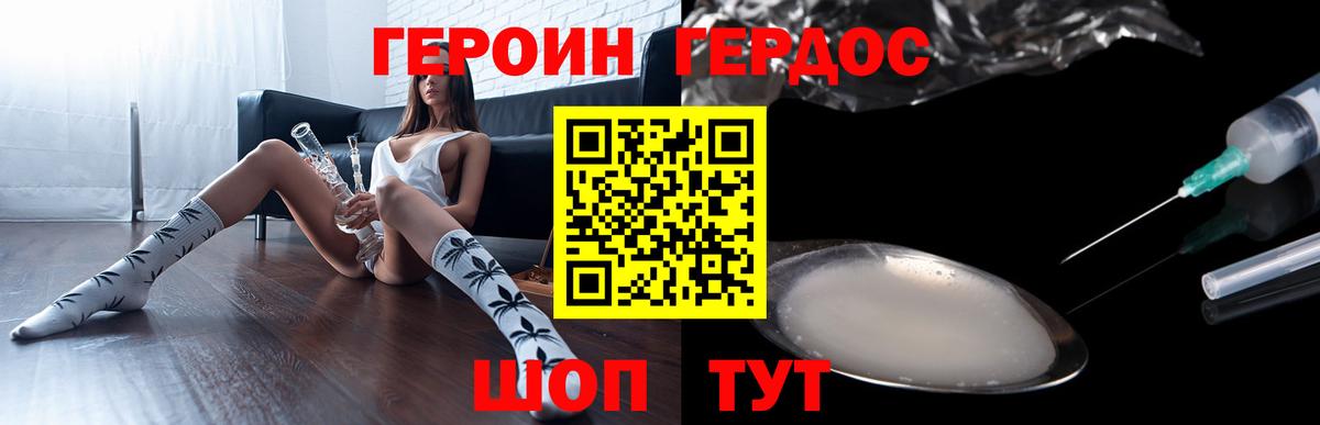 Героин Афган Белореченск