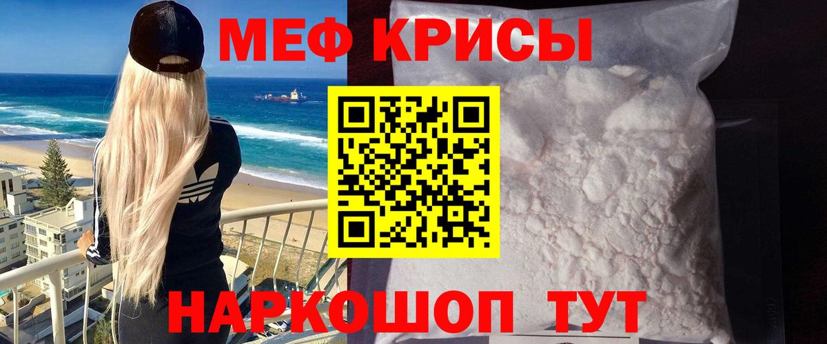 МЕФ  МЯУ-МЯУ 4 MMC  Меф    ССЫЛКА  Мефедрон VHQ  Белореченск  Вход с VPN 