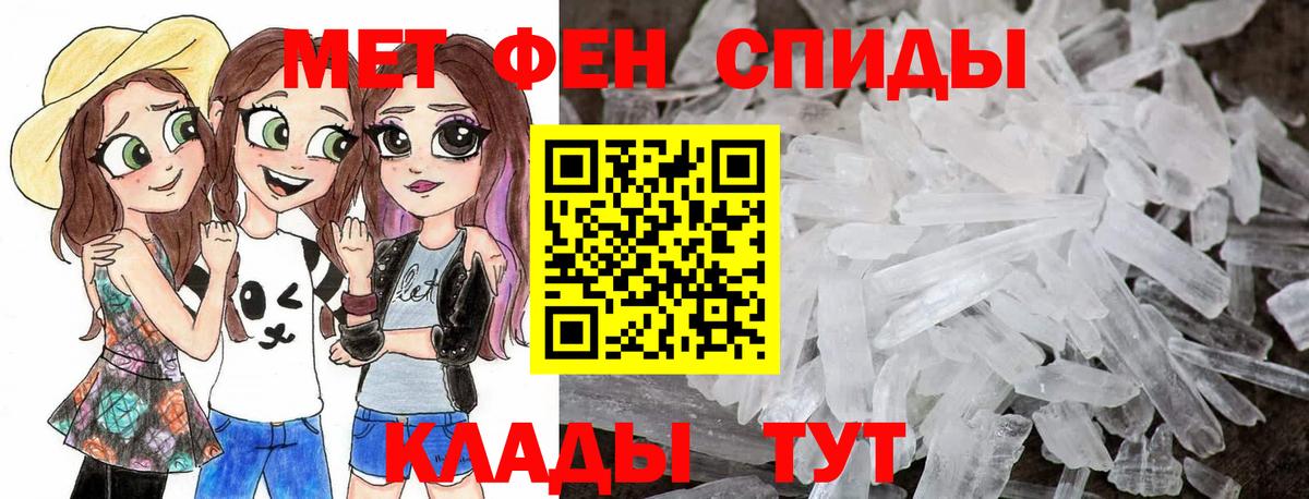 МЕТАМФЕТАМИН витя Белореченск
