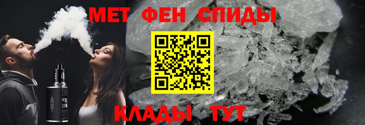 Белореченск  Первитин мет  Первитин мет  Вход с VPN 