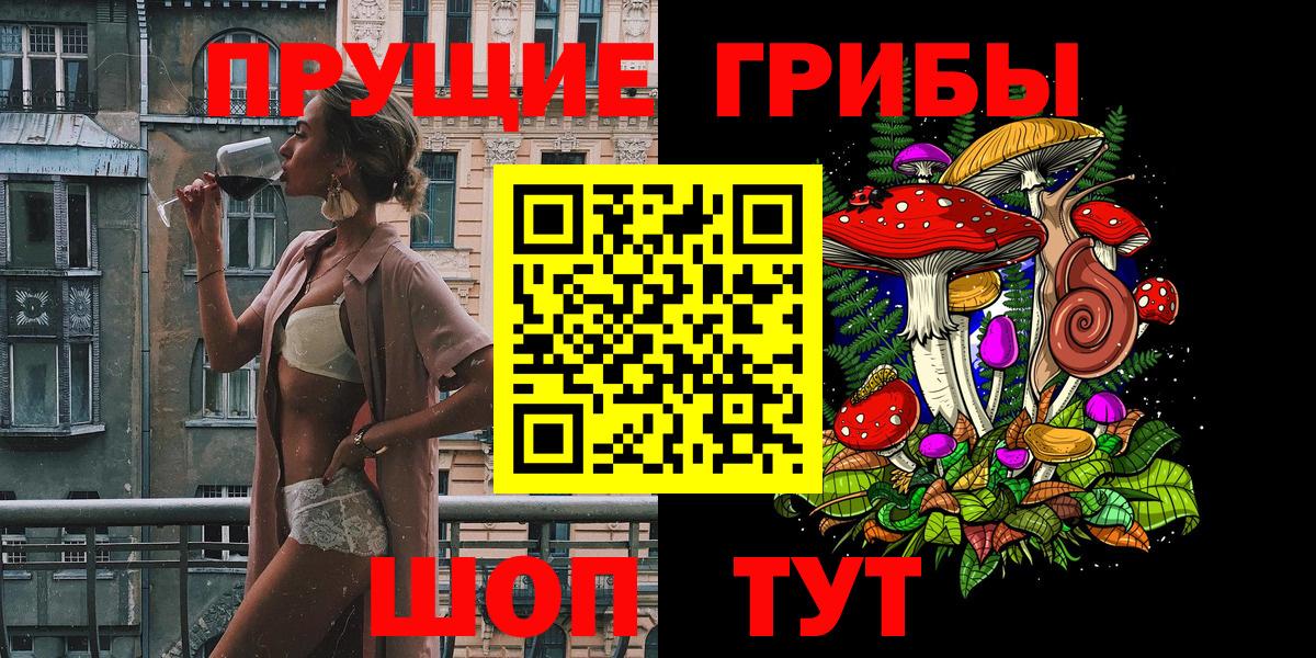 Псилоцибиновые грибы Magic Shrooms  Вход с VPN  Белореченск 