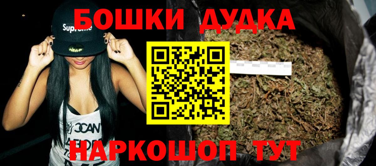 Бошки марихуана гибрид  Вход с VPN  Шишки марихуана THC 21%  Бошки Шишки LSD WEED  Белореченск 